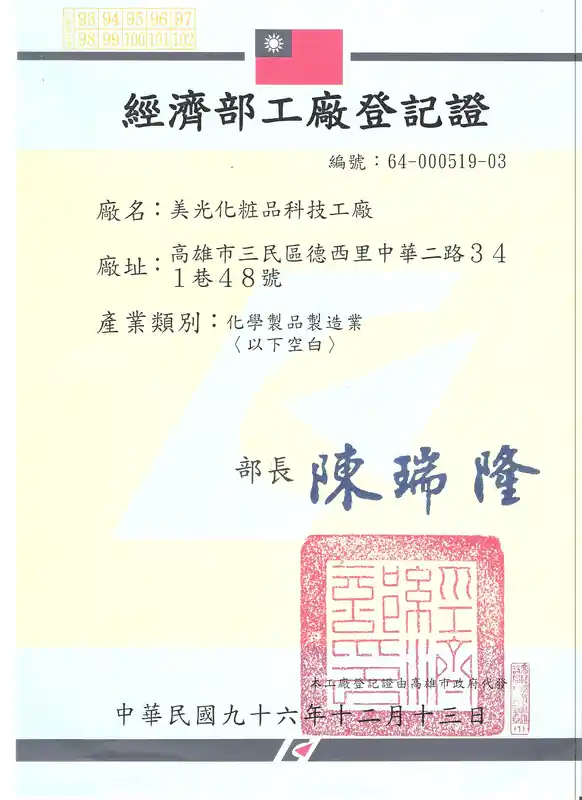 Factory Registration Certificate