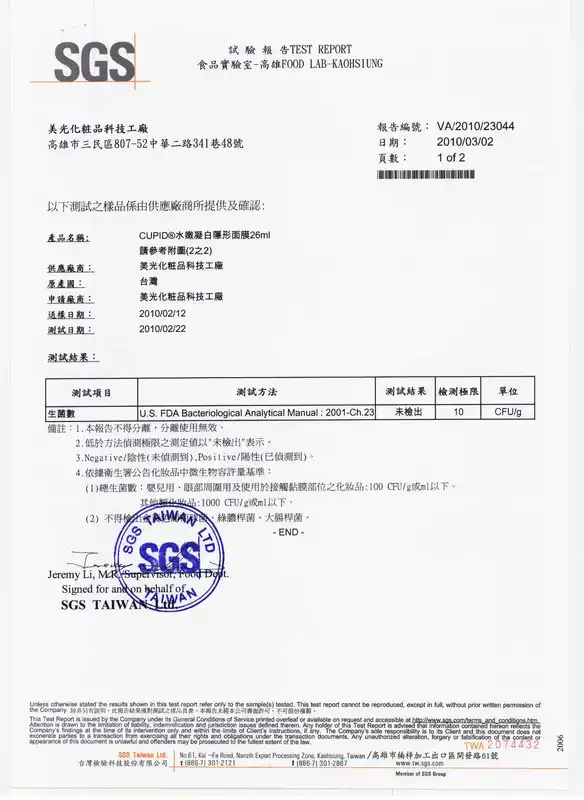 Hydrating Whitening Invisible Mask Report 1