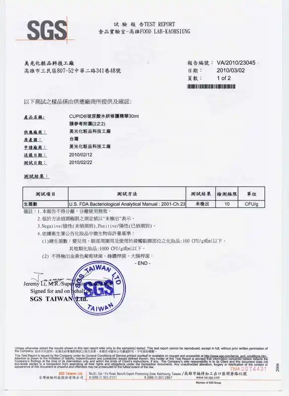 Hyaluronic Acid SGS (P1)